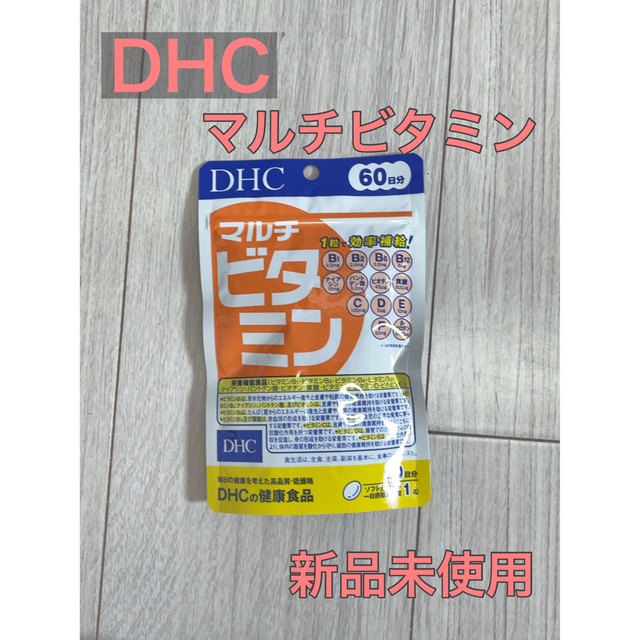 単品15個セット DHCマルチビタミン60日 J-NET中央 DHC 代引不可