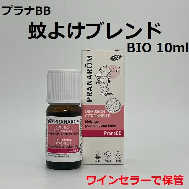 PRANAROM(プラナロム)の同梱用　ハナミズキ様　プラナロム プラナBB 子ども用蚊よけブレンド  コスメ/美容のリラクゼーション(エッセンシャルオイル（精油）)の商品写真