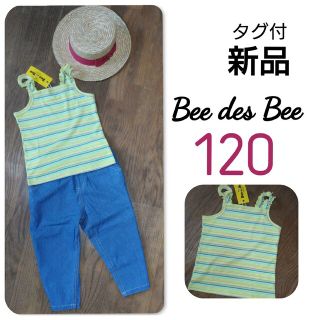 ブリーズ(BREEZE)の【 新品 】 タグ付 ビーデスビー BeedesBee ボーダー キャミソール(Tシャツ/カットソー)