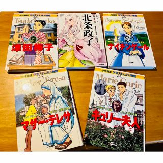 学習まんが　5冊セット➕オマケ　(語学/参考書)