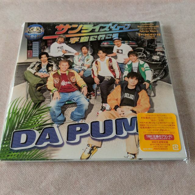 DA PUMP　サンライズ・ムーン〜宇宙に行こう〜初回生産限定盤 エンタメ/ホビーのCD(ポップス/ロック(邦楽))の商品写真