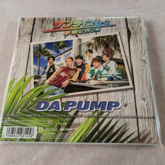 DA PUMP　サンライズ・ムーン〜宇宙に行こう〜初回生産限定盤 エンタメ/ホビーのCD(ポップス/ロック(邦楽))の商品写真