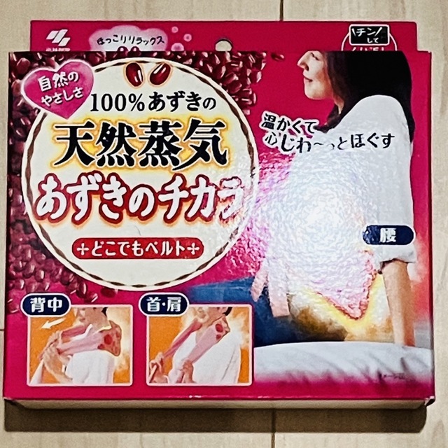 小林製薬(コバヤシセイヤク)の【新品未使用】あずきのチカラ　どこでもベルト コスメ/美容のリラクゼーション(その他)の商品写真