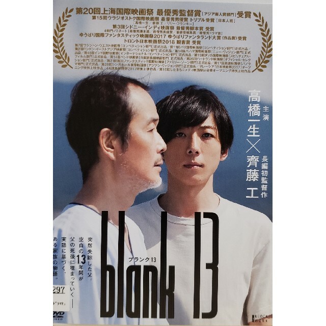 中古DVD blank13 ブランク13の通販 by 村上商事's shop｜ラクマ