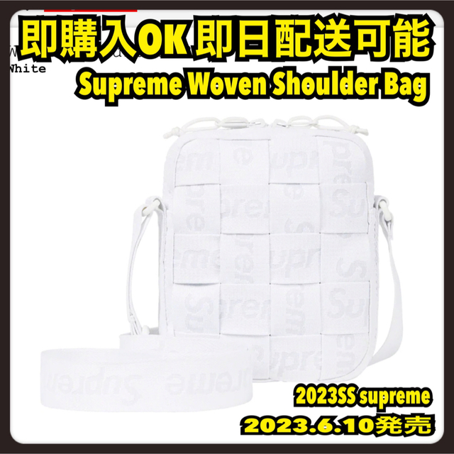 白 Supreme Woven Shoulder Bag ショルダーバッグ