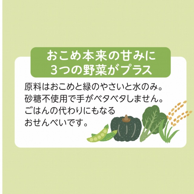 くちどけおごめぼー、みどりのやさい、10個 キッズ/ベビー/マタニティの授乳/お食事用品(その他)の商品写真