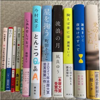 カドカワショテン(角川書店)の本　12冊　まとめ売り(文学/小説)