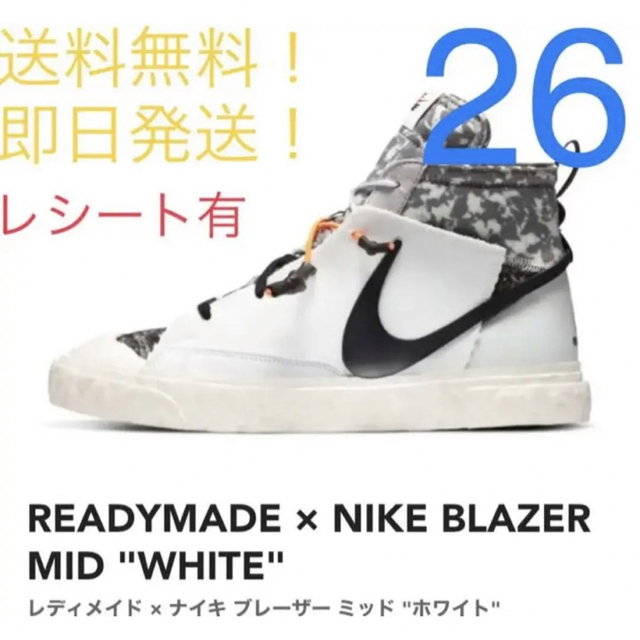 wheatREADYMADE × NIKE BLAZER MID "WHITE"  26㎝