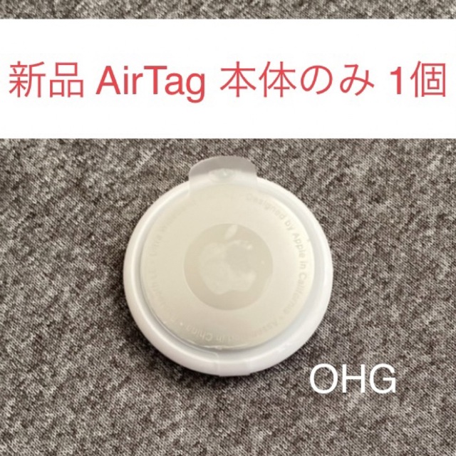 Apple - [新品] Apple Air Tag 1個 本体のみ 保護フィルム付き