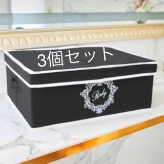 レディー(Rady)のrady収納BOX3個セット大サイズ(リビング収納)