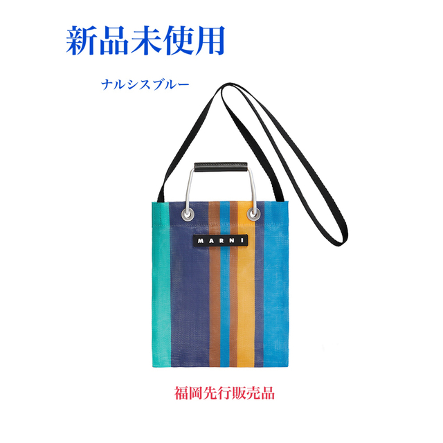 耐熱 二層 足あとぐらす (M) 【タグ付き・未使用】MARNI マルニ 新品