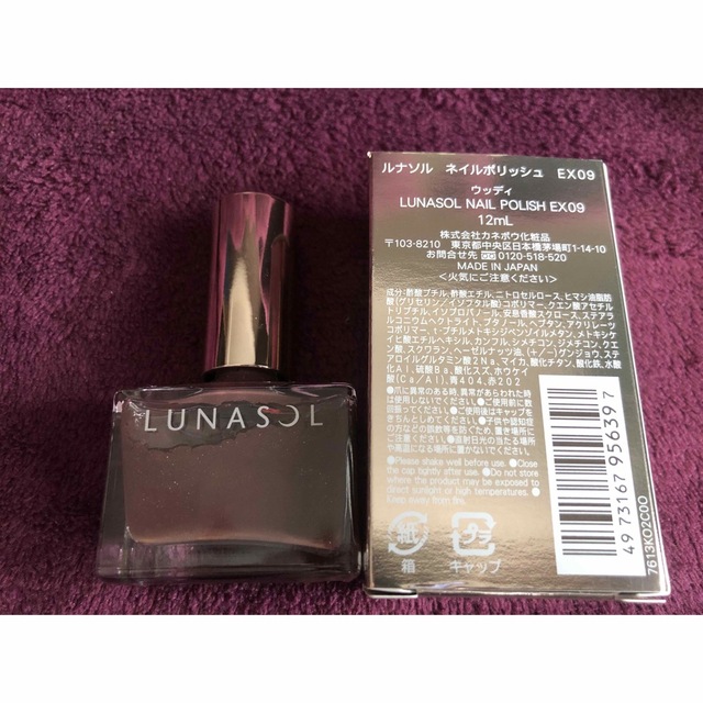 LUNASOL(ルナソル)のLUNASOL ルナソル ネイルポリッシュ EX09 ウッディ コスメ/美容のネイル(マニキュア)の商品写真