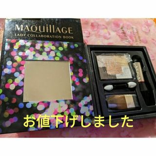 マキアージュ(MAQuillAGE)のマキアージュ レディコラボレーションブックKM 水原希子⭐1980→1480(コフレ/メイクアップセット)