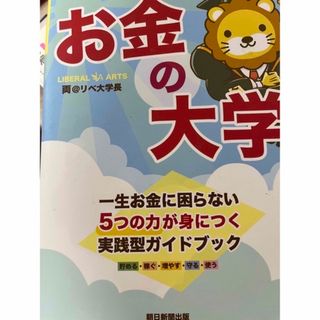 【see様専用】啓発本8冊セット＋化粧品検定テキスト+美容成分キャラ図鑑　計10(ビジネス/経済)