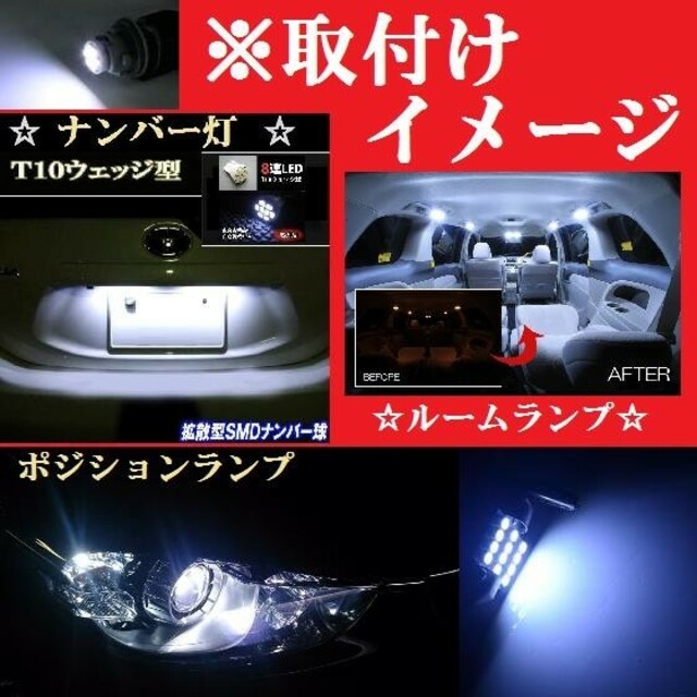 L575s ムーヴコンテT10ウェッジ８連＆T10×31mm12連☆明るいLED