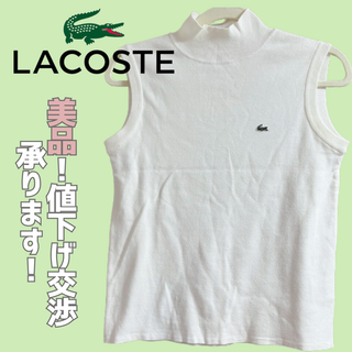 ラコステ(LACOSTE)の【ラコステ】タートルノースリーブニット【最終値下げ！】(ニット/セーター)