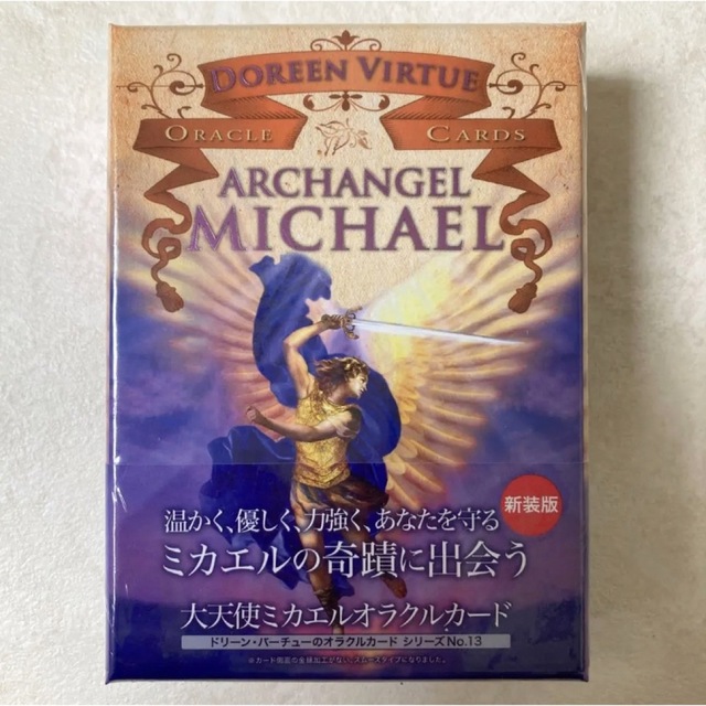 【新品未開封】大天使ミカエルオラクルカード　正規品　絶版　日本語解説書付き エンタメ/ホビーの本(趣味/スポーツ/実用)の商品写真