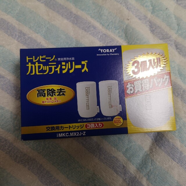 東レ トレビーノ 浄水器 カセッティ交換用カートリッジ 高除去 MKCMX2J-