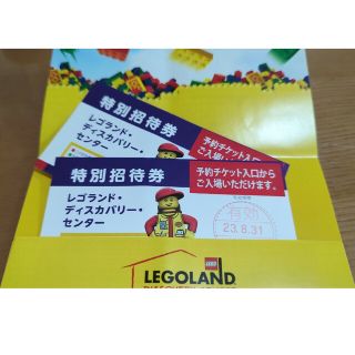 レゴ(Lego)のレゴランド　ディスカバリー　東京チケット　2枚(遊園地/テーマパーク)