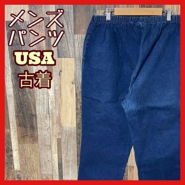 メンズ 無地 デニム ブルー L ワイド シェフ パンツ USA 90s