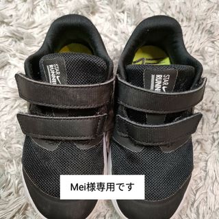 ナイキ(NIKE)のMei様専用 NIKE スターランナー キッズ15cm(スニーカー)