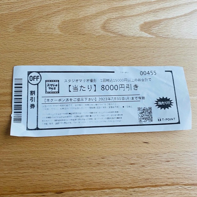 スタジオマリオ撮影クーポン券 チケットの優待券/割引券(その他)の商品写真