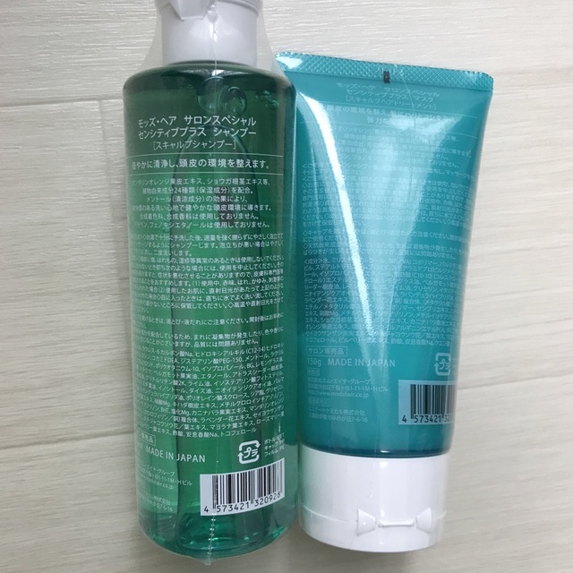 mod's hair - モッズヘア シャンプー トリートメント 2点の通販 by