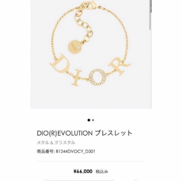 【定価6.6万】ディオール レディース ブレスレット バングル DIOR