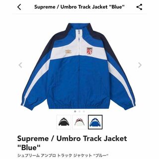 Supreme /Umbro Track Jacket \
