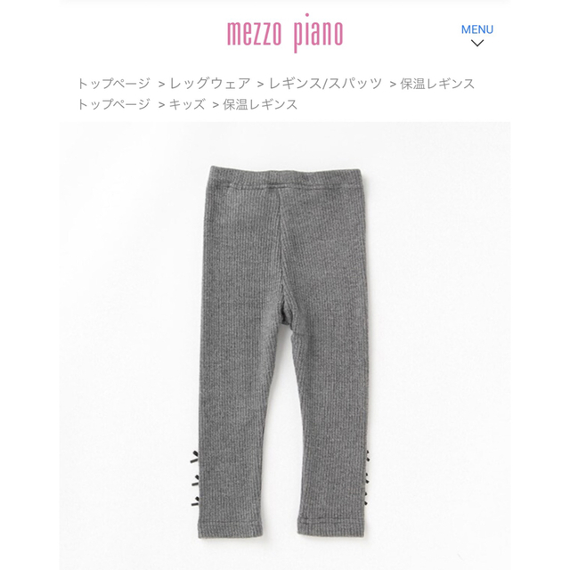 mezzo piano(メゾピアノ)の【破格・新品未使用】 mezzo piano レギンス 80 キッズ/ベビー/マタニティのベビー服(~85cm)(パンツ)の商品写真