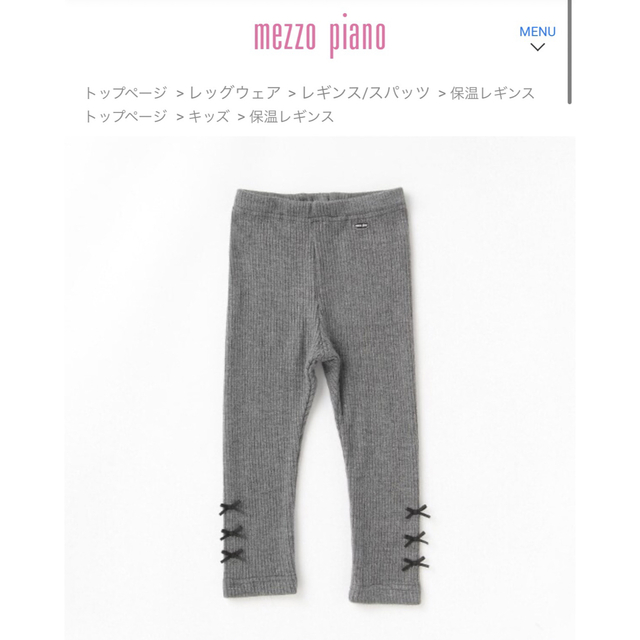 mezzo piano(メゾピアノ)の【破格・新品未使用】 mezzo piano レギンス 80 キッズ/ベビー/マタニティのベビー服(~85cm)(パンツ)の商品写真