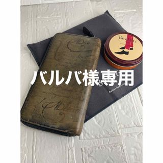 ベルルッティ(Berluti)のBerluti Itauba ラウンドジップウォレット(長財布)