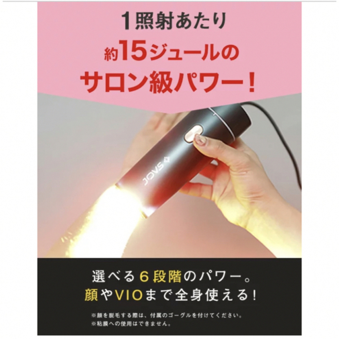 脱毛器 JOVS Dora ピュアホワイトの通販 by HNN|ラクマ
