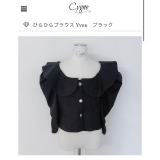 cygne  シーニュ　ひらひらブラウス　Yves