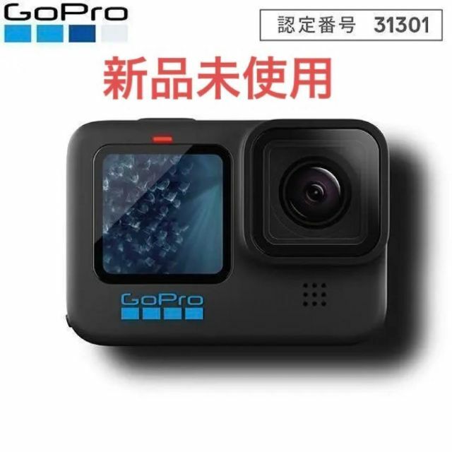 【新品未開封】GoPro HERO11 Black CHDHX-111-FW