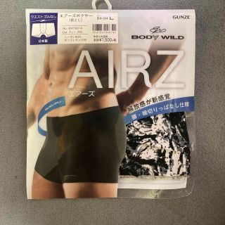 GUNZE BODY WILD AIRZ(ボクサーパンツ)