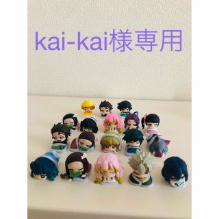 キメツノヤイバ(鬼滅の刃)の【kai-kai様専用】鬼滅の刃　おねむたん　18個セット(キャラクターグッズ)