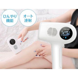 新品　脱毛器 光脱毛 無痛 全身用 フラッシュ レーザー 永久脱毛 IPL(脱毛/除毛剤)