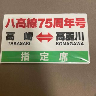 ジェイアール サボの通販 33点 | JRを買うならラクマ