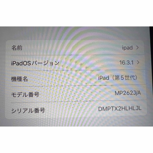 Apple アップル iPad 第5世代 128GB スペースグレイ MP262 4