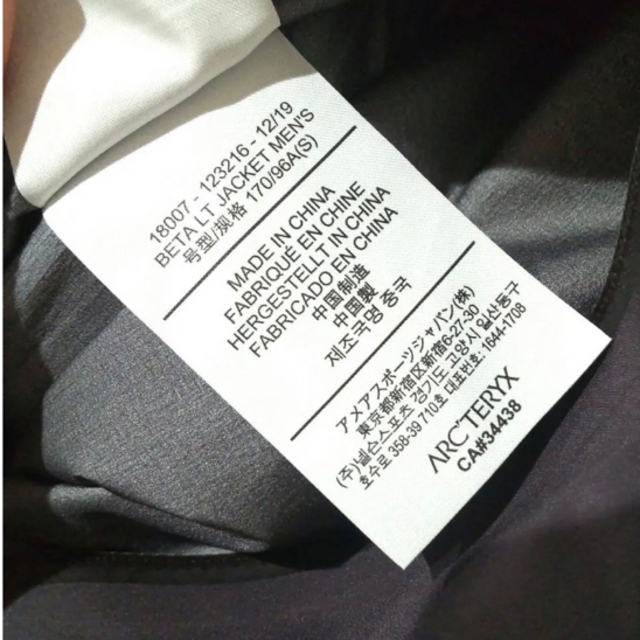 ARC'TERYX Beta LT Jacket 希少廃盤18007
