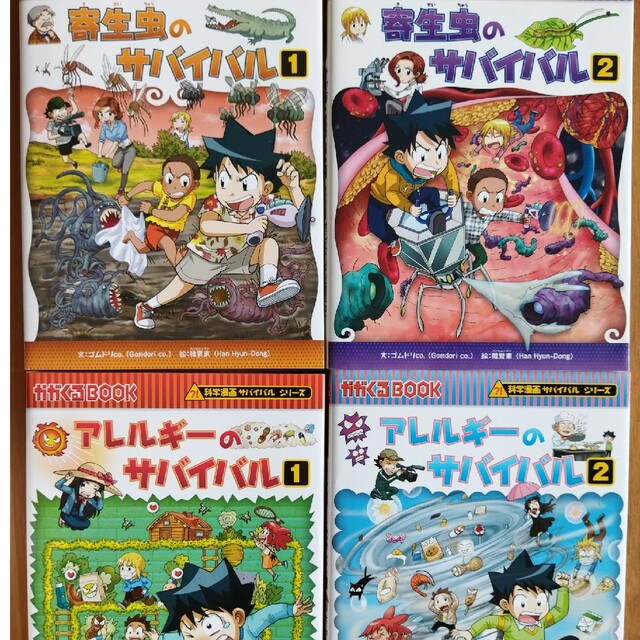 おまけ付き 歴史 科学 サバイバル 漫画シリーズ6冊＋おまけ