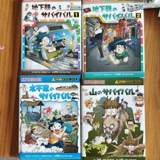 科学漫画サバイバルシリーズ 合計28冊-