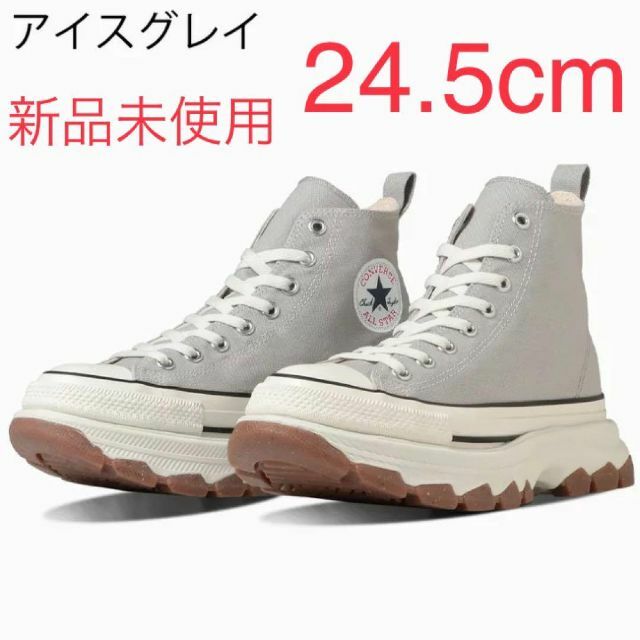 CONVERSE(コンバース)の【新品未使用】コンバース トレックウェーブ ハイ 24.5cm アイスグレイ レディースの靴/シューズ(スニーカー)の商品写真