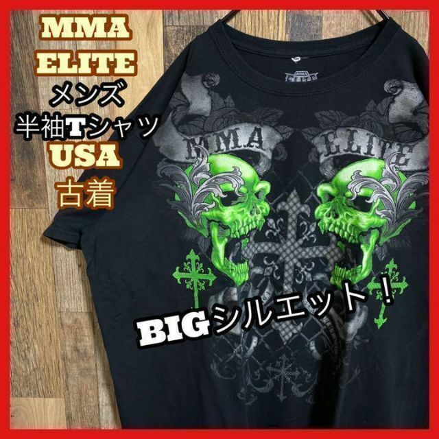 MMA ELITE スカル ガイコツ Tシャツ ブラック USA 90s