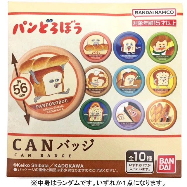 BANDAI パンどろぼう CANバッジ 缶バッジ パンどろぼうとなぞのフランスパンの通販 by n25_shop｜バンダイならラクマ