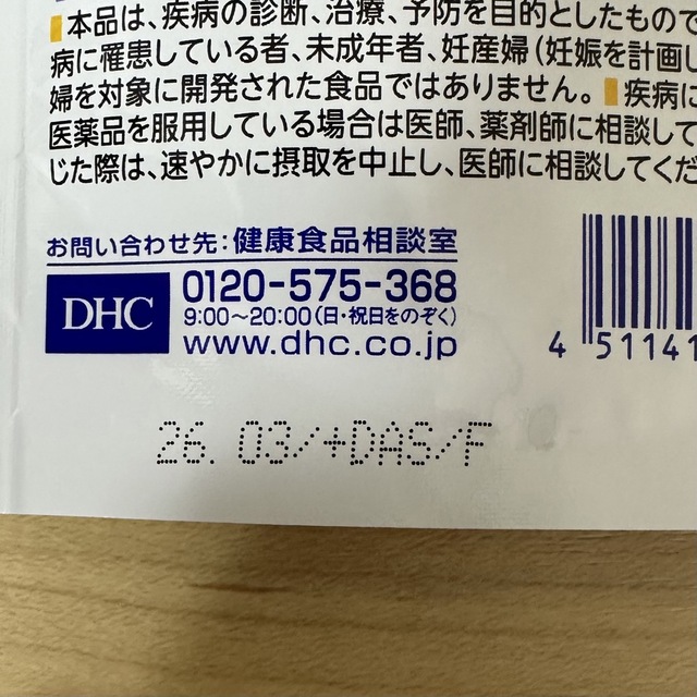 DHC(ディーエイチシー)のDHC ルテイン光対策 60日分 2袋 食品/飲料/酒の健康食品(その他)の商品写真