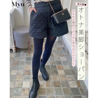 ザラ(ZARA)の【e🌼様専用】★美品★myuオトナのための美脚キルティング ショートパンツ(ショートパンツ)