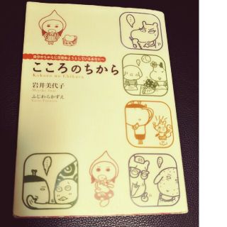 ワニブックス(ワニブックス)のこころのちから : 自分のちからに目覚めようとしているあなたへ(その他)