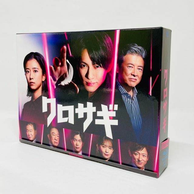 クロサギ(2022年版) Blu-ray BOX〈4枚組〉 エンタメ/ホビーのDVD/ブルーレイ(TVドラマ)の商品写真